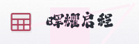 合作伙伴